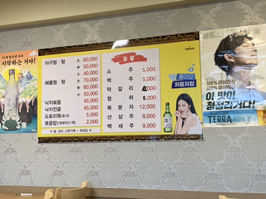 미선네아구찜 이미지