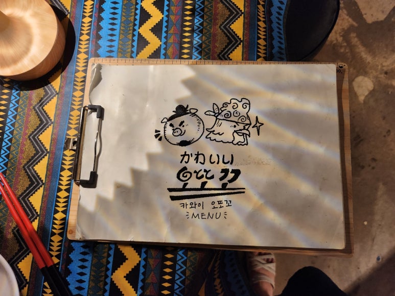 카와이 오또꼬 이미지