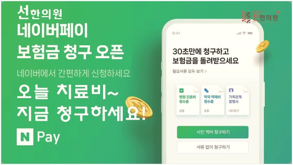 선한의원 이미지
