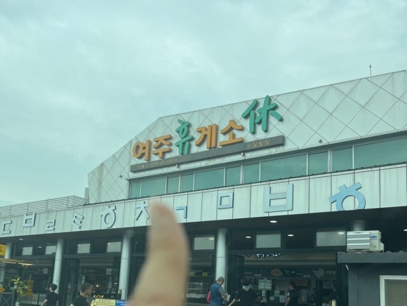 예미길 이미지