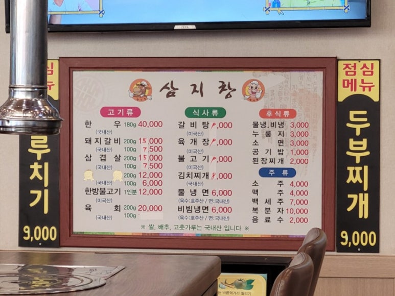 삼지창갈비 이미지