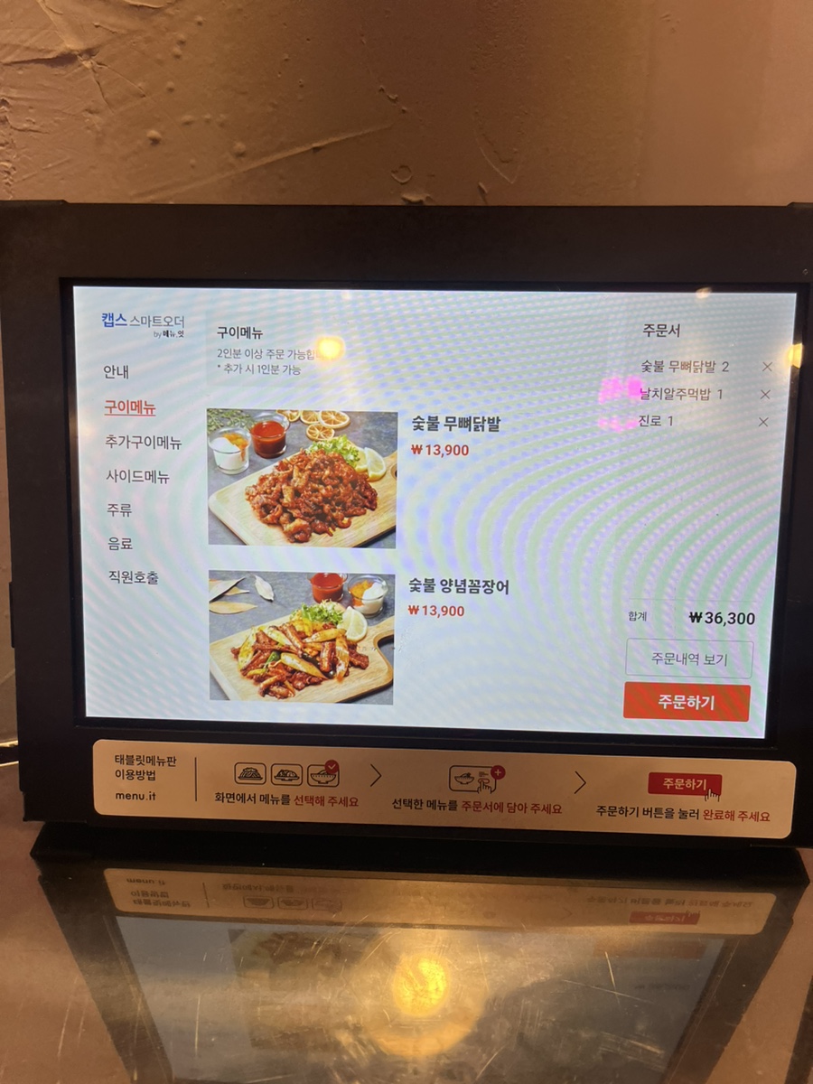 모자온달 석남점 이미지