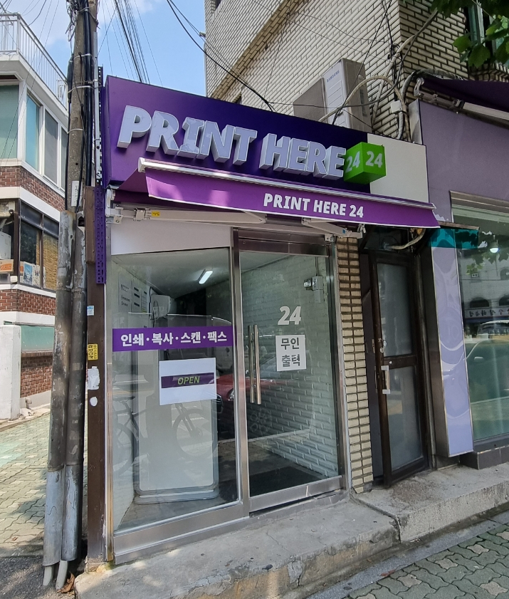 프린트히어 이미지