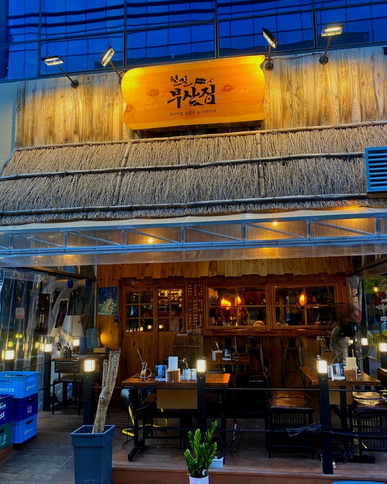 철길부산집 테크노폴리스점 이미지