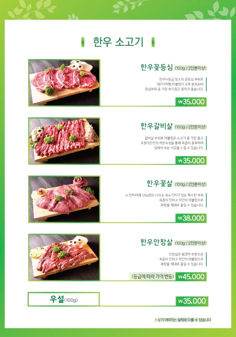 초원가든 이미지