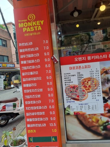 마르크존스피자&오렌지몽키파스타 이미지
