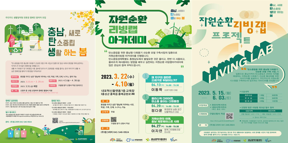 사회적협동조합자원과순환 이미지