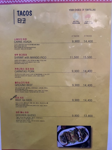 로이스타코 이미지