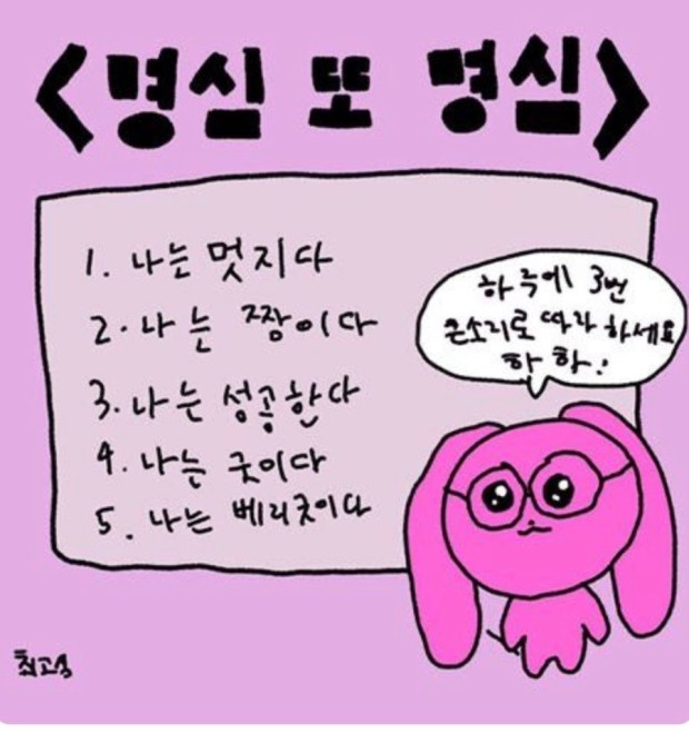 명심 이미지