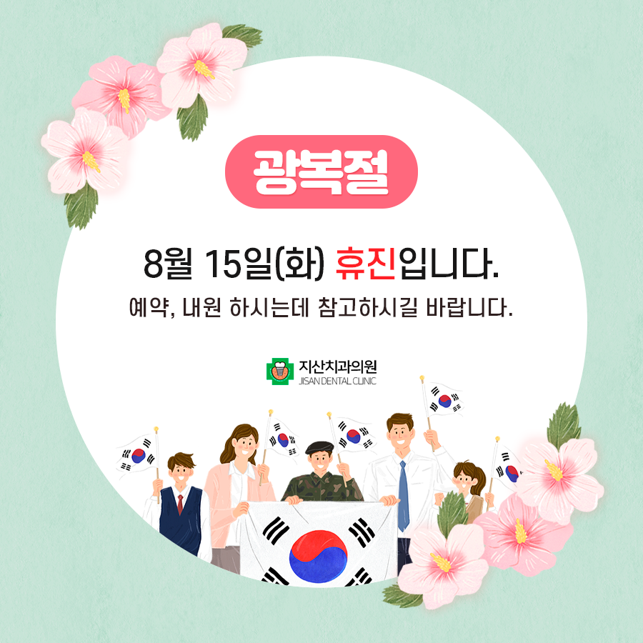 지산치과의원 이미지