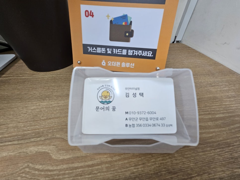문어의꿈무안 이미지