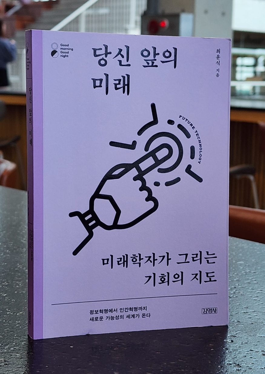 미래가설산업 이미지