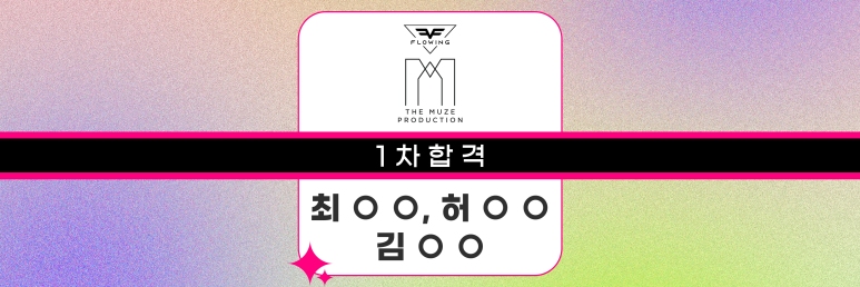 더 플로잉 이미지