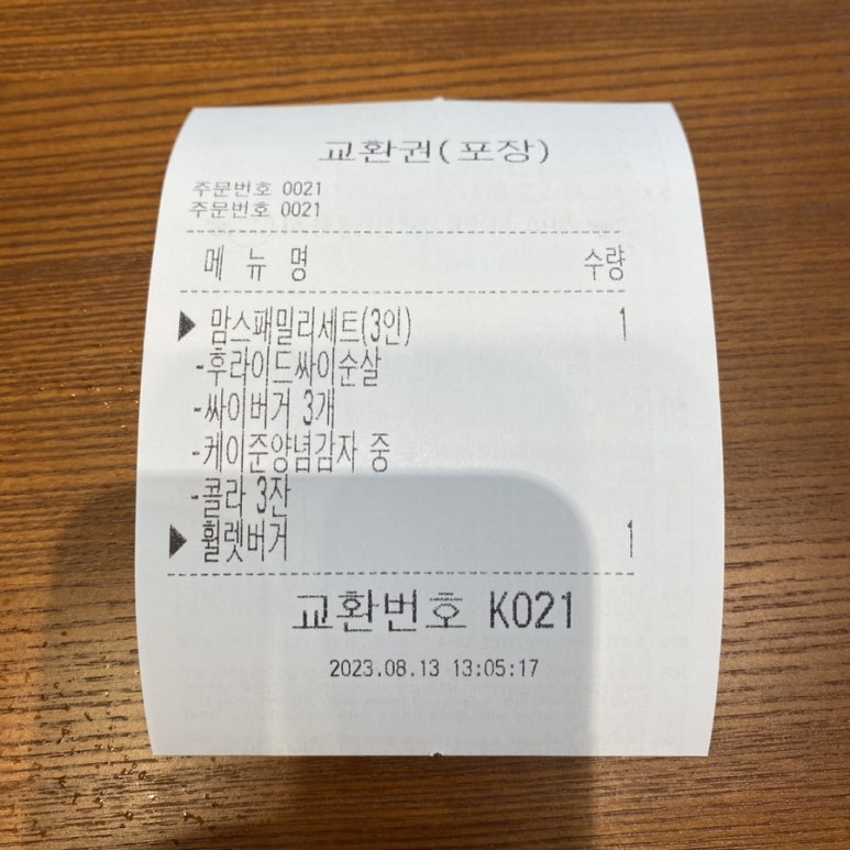 맘스터치의정부낙양점 이미지