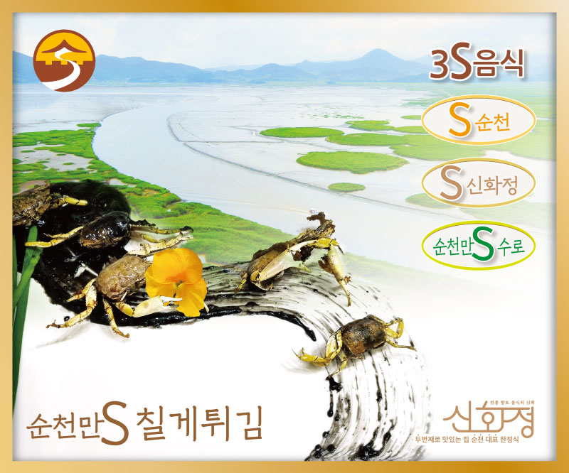 칠게신화정 이미지