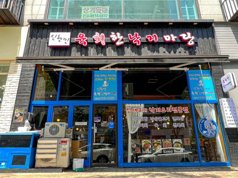 육회한 식당 이미지