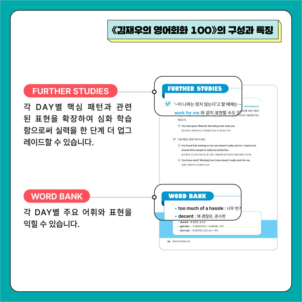 진짜원어민영어회화 이미지