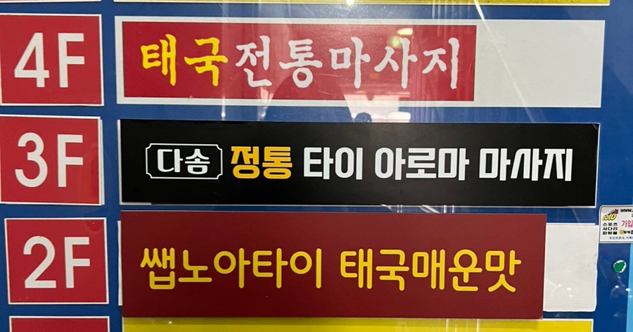 쌥노아타이 이미지