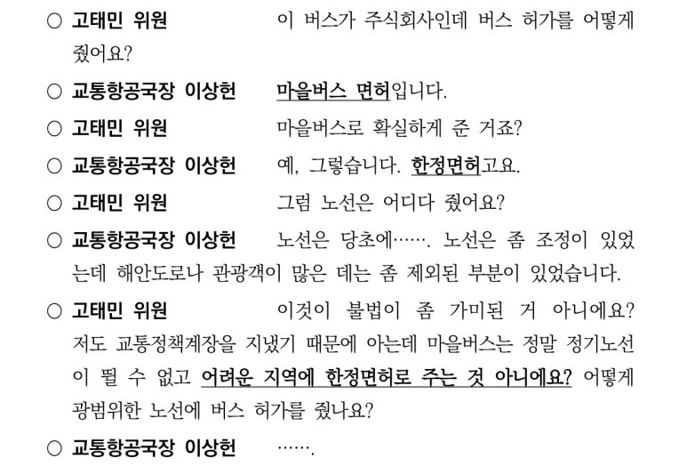 주식회사 고수들 이미지