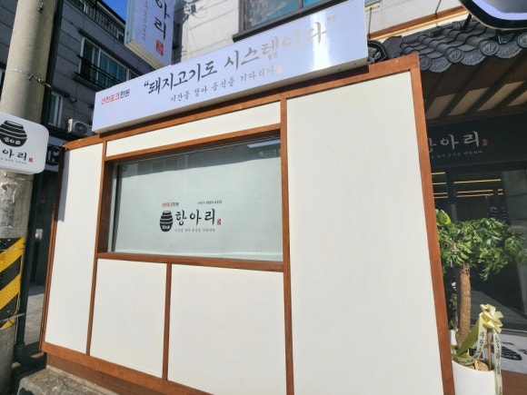 수송동마트 이미지