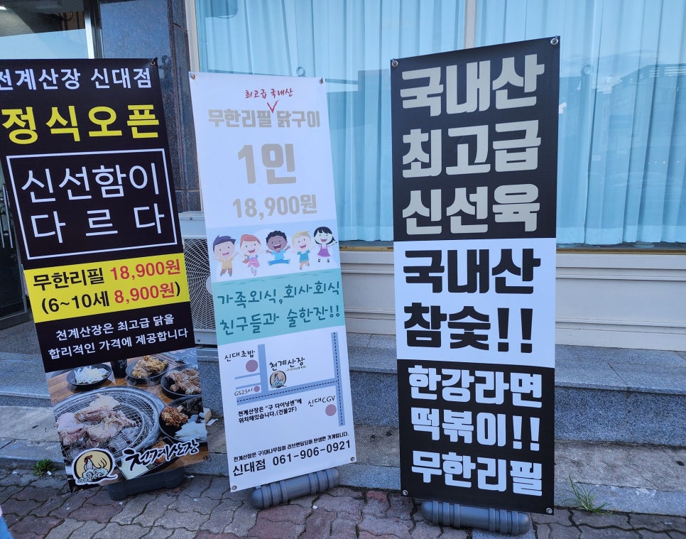 천계산장신대점 이미지