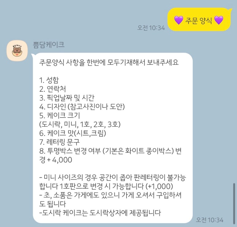 쁨담케이크 이미지