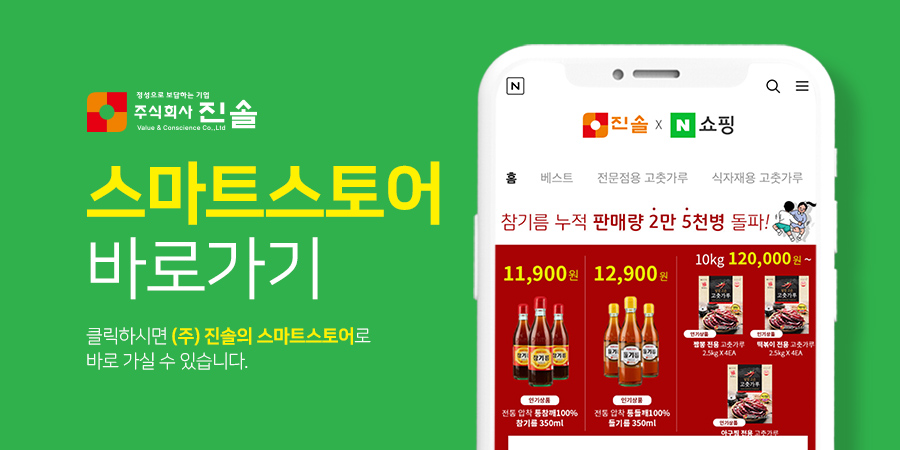 주식회사 진솔 이미지
