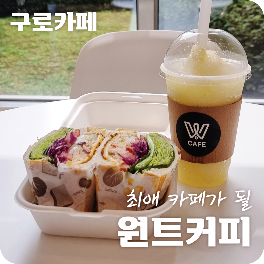 원트커피 이미지