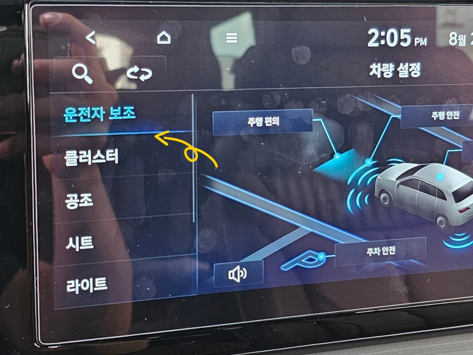 대전 서구 / 덱스크루 대전서구점 / 더 뉴 팰리세이드 / 헤드업 디스플레이 / HUD