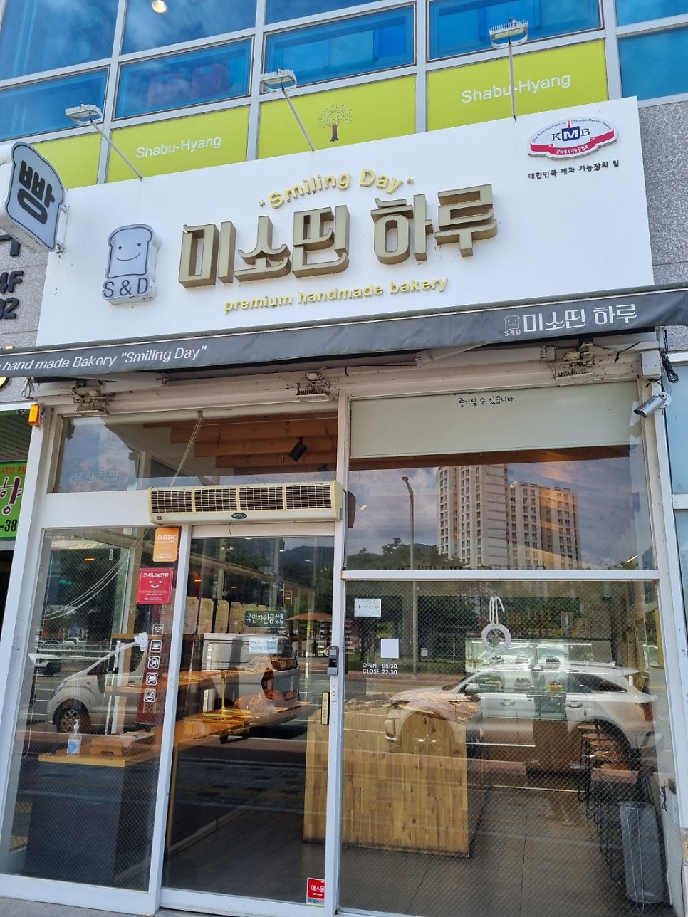 빵하루 이미지