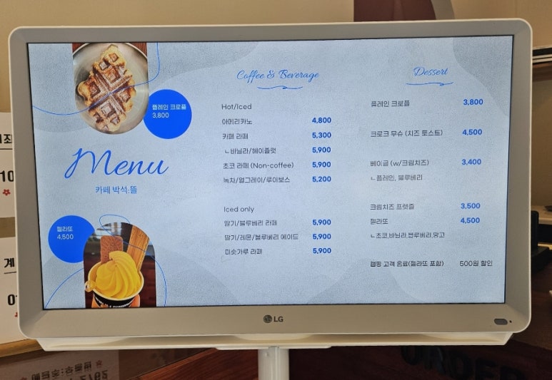 카페박석:뜰 이미지