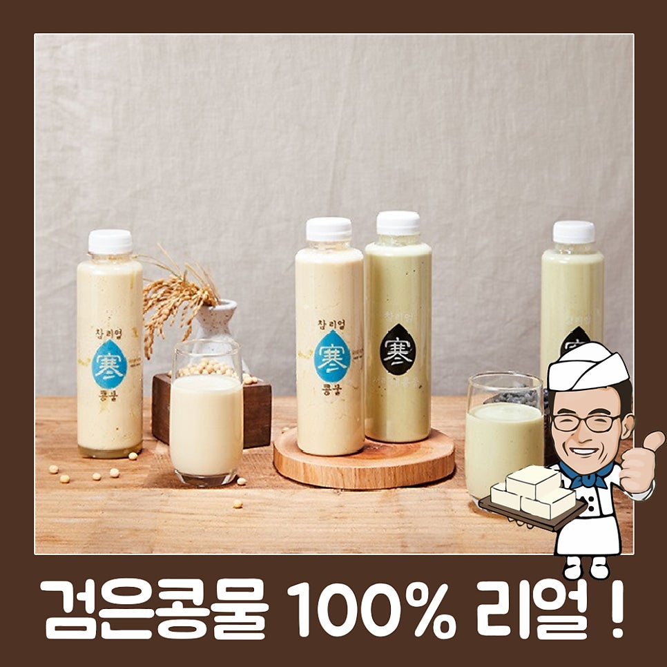 물콩이네 이미지