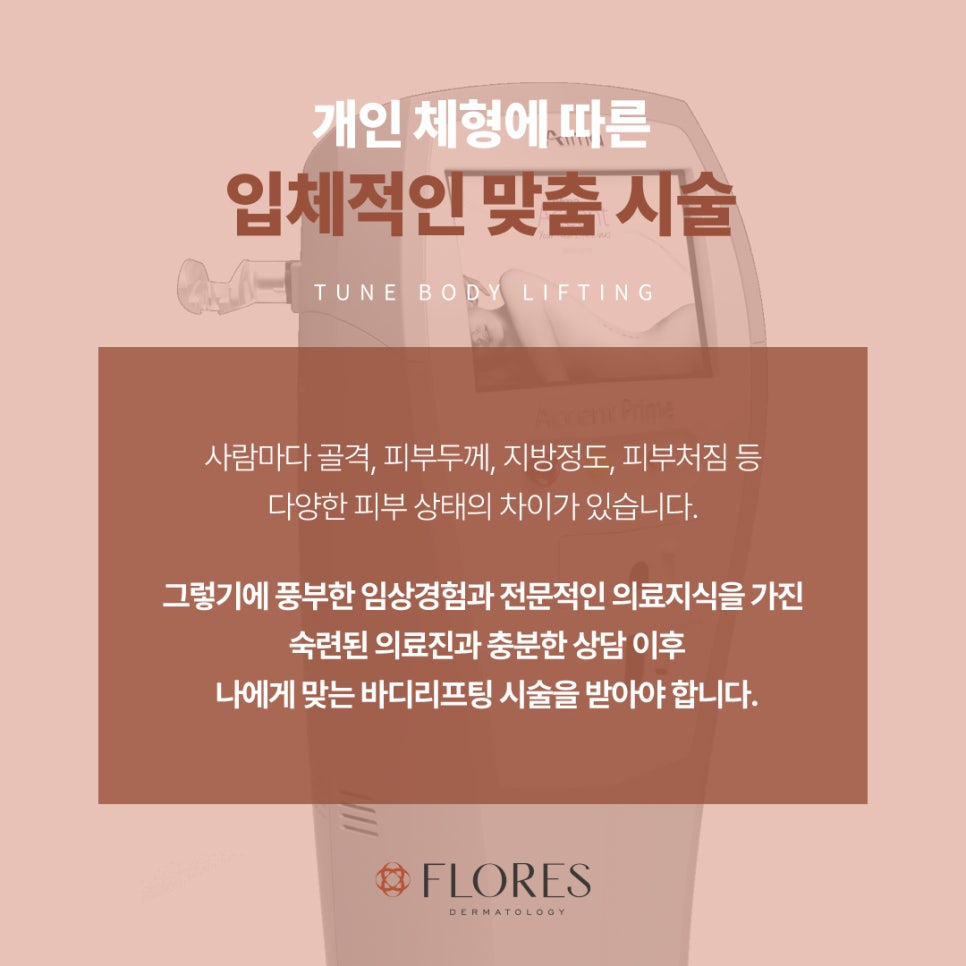 크로스핏튠 이미지