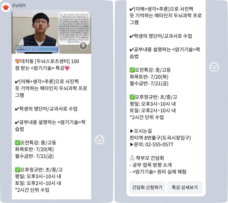 두뇌스포츠센터 이미지