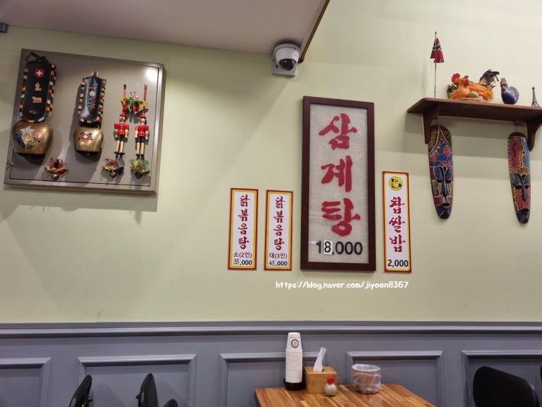 삼계탕마을 래미안퍼스티지점 이미지