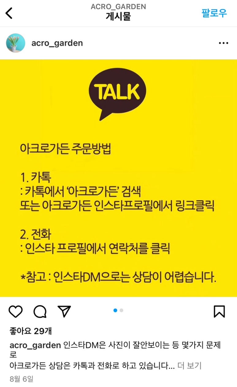 아크로꽃집 이미지