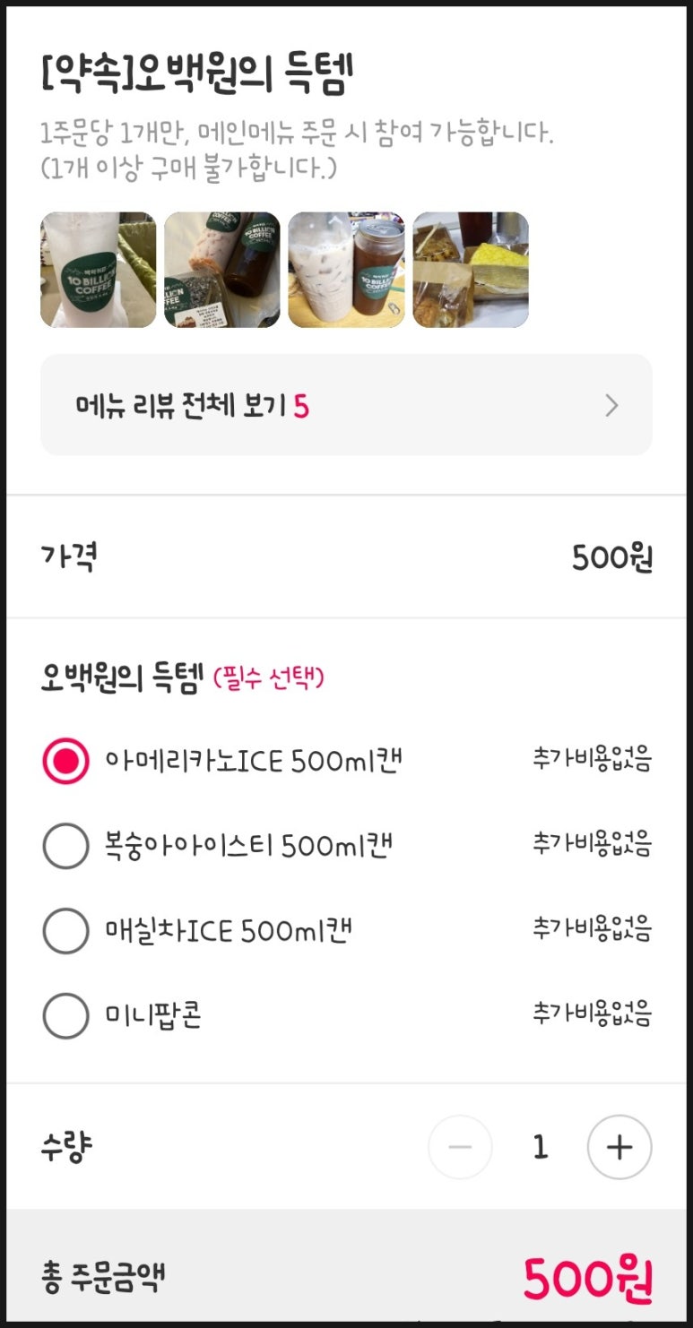 백억커피(부평시장역점) 이미지