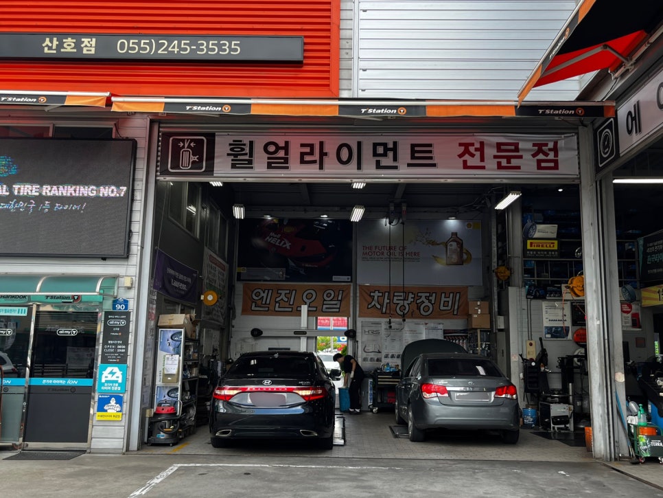 티스테이션산호점 이미지