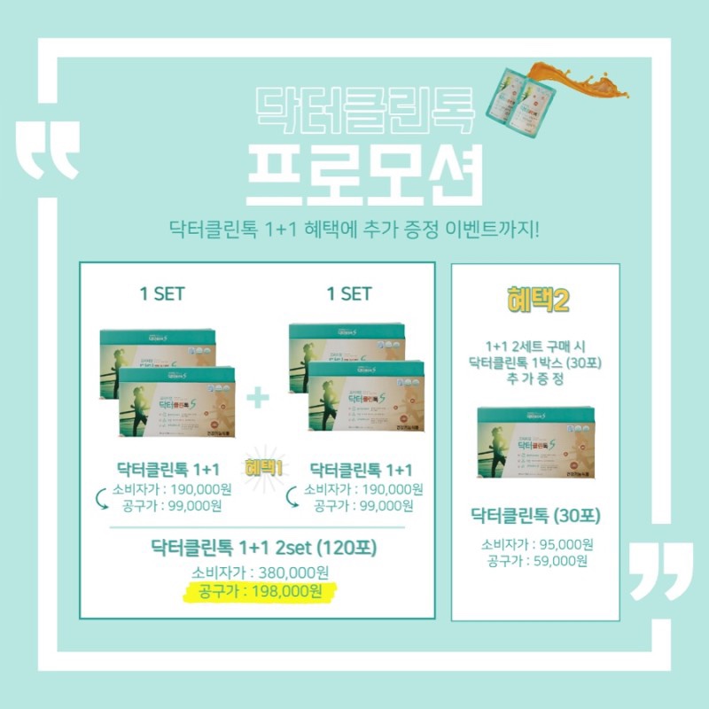클린톡 이미지