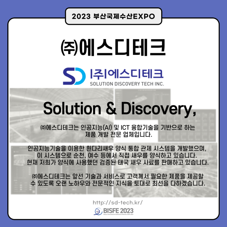 (주)에스디테크 이미지