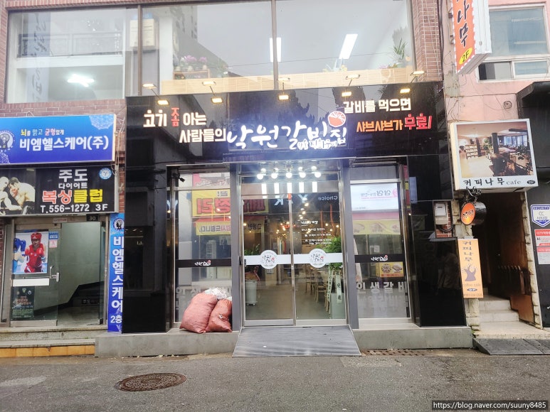 조방낙지 기장본점 이미지