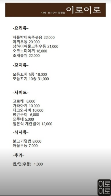 이로이로 이미지