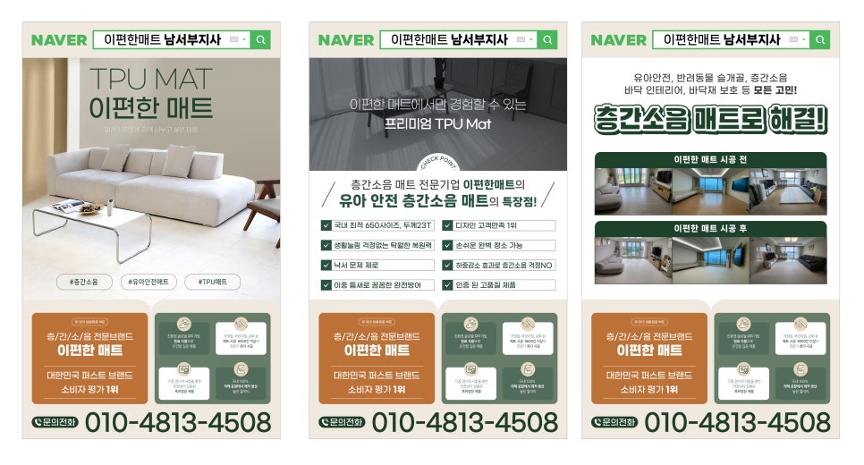 이편한매트남서부지사 이미지