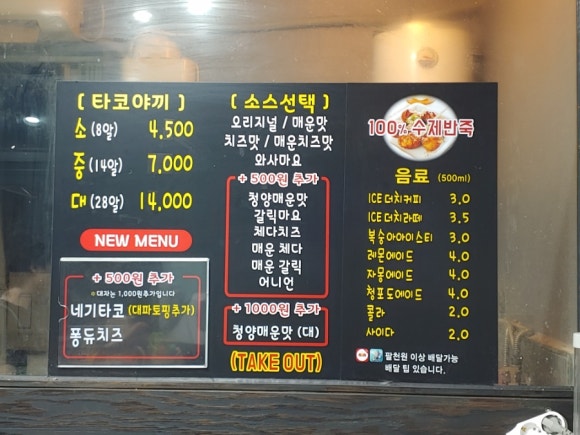 타코몽타코야끼 이미지