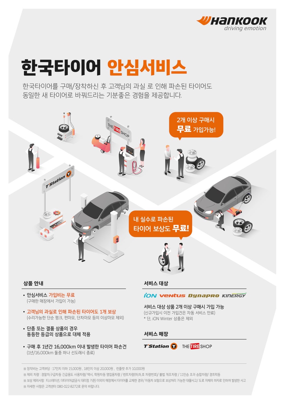 티스테이션산호점 이미지