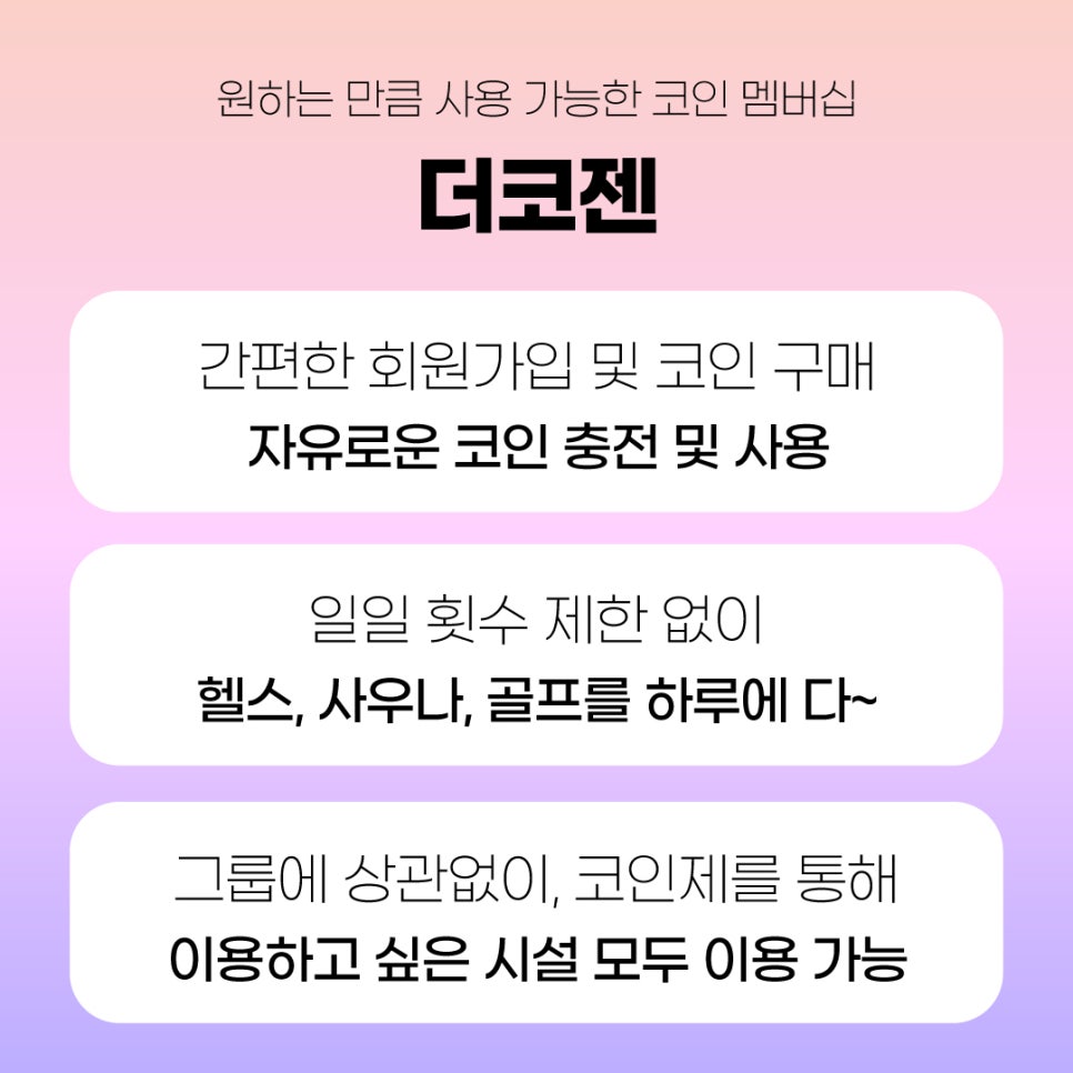 더코젠 이미지