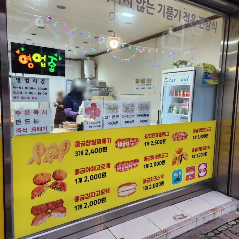 119찹쌀꽈배기 이미지