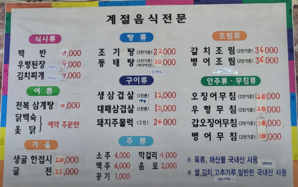금명식당 이미지