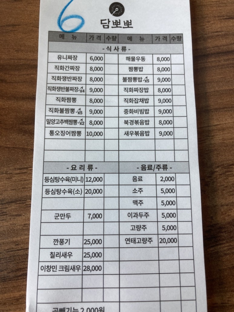 담뽀뽀 이미지