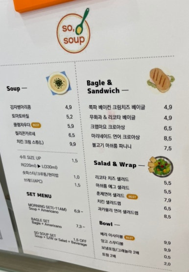 쏘,스프(so,soup) 이미지